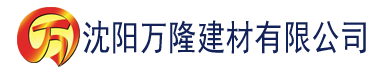 沈阳日韩理论片在线观看建材有限公司_沈阳轻质石膏厂家抹灰_沈阳石膏自流平生产厂家_沈阳砌筑砂浆厂家